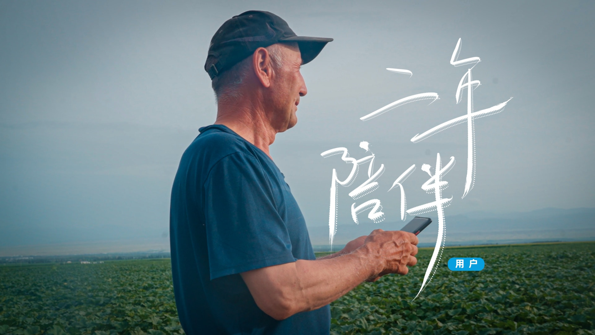 回访使用2年田小二产品的哈萨克大哥对山别克